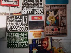 -无牌咖啡&酒馆