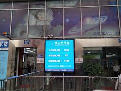 -佛山科学馆