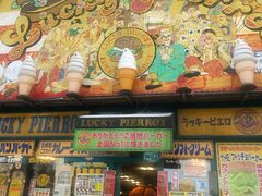 -幸运小丑汉堡(Bay Area本店)