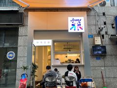 门面-Jeans Coffee牛仔裤咖啡