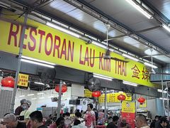 -兴记肉骨茶(甲洞大街第二新分店)