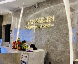 -DR REBORN医疗美容