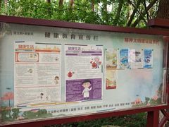 -瀛洲公园