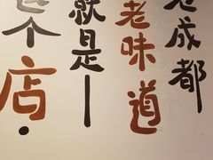 -钢五区节子串串香(环球汇·天誉店)