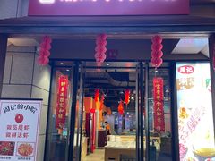 -周记潮汕牛肉·小龙虾烧烤(九亭金地广场店)