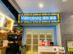 -CHINCHIN 青青·泰国料理(万象食家店)