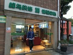 -蜂鸟快修喷漆钣喷汽修旗舰工厂(军工路店)