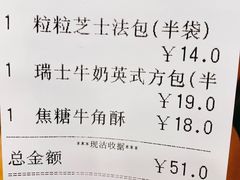 -PAPER STONE BAKERY(天汇广场店)