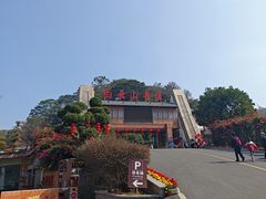-白云山风景名胜区