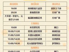 -厦门方特梦幻王国