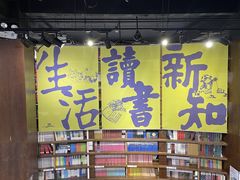 -三联韬奋书店(三里屯店)