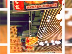 -避风塘(百联奥特莱斯广场店)