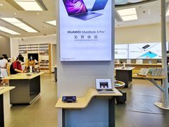 -华为授权体验店(华强北电子广场)