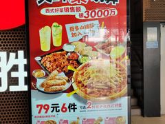 大堂-必胜客(省府店)