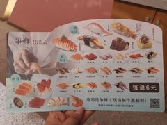 -争鲜回转寿司(南开大悦城店)