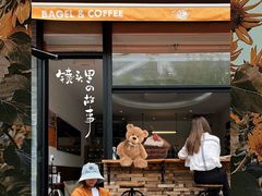 门面-Catch Bagel(芳草地店)