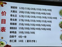 -守英猪脏粉(仓桥街店)