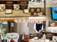 -李山山茶事(景枫店)