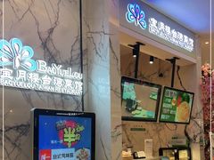 -宝月楼·台湾菜馆(天河城店)
