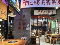 -楠火锅(哈尔滨金爵万象店)