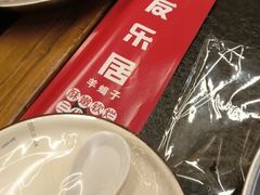 -友乐居羊蝎子(西直门店)