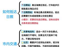 -日照世帆赛基地