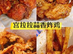 -宫拉拉蒜香炸鸡(正弘城店)