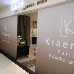 -Kraemer Paris  苏豪路易士·嘉玛发廊