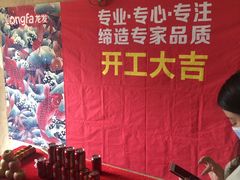 -龙发世家(广洋华景苑店)