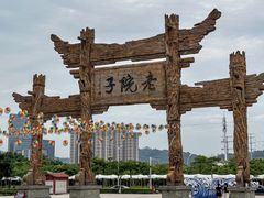 -厦门老院子景区