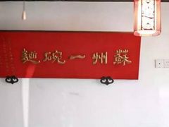 -美味斋(西北街店)