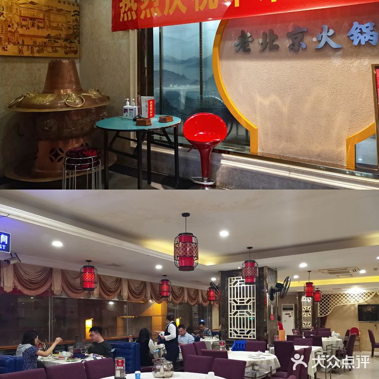 广州美食攻略‖吃出来老北京味道的火锅