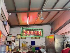 -渔记茶餐厅(渔村店)