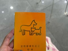 -中农国际动物医院24小时·猫科·骨科·急重症中心