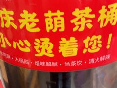 -巴卤社老火锅(财富店)
