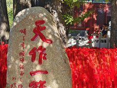 -红螺寺