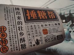 -白鹿原·白鹿仓