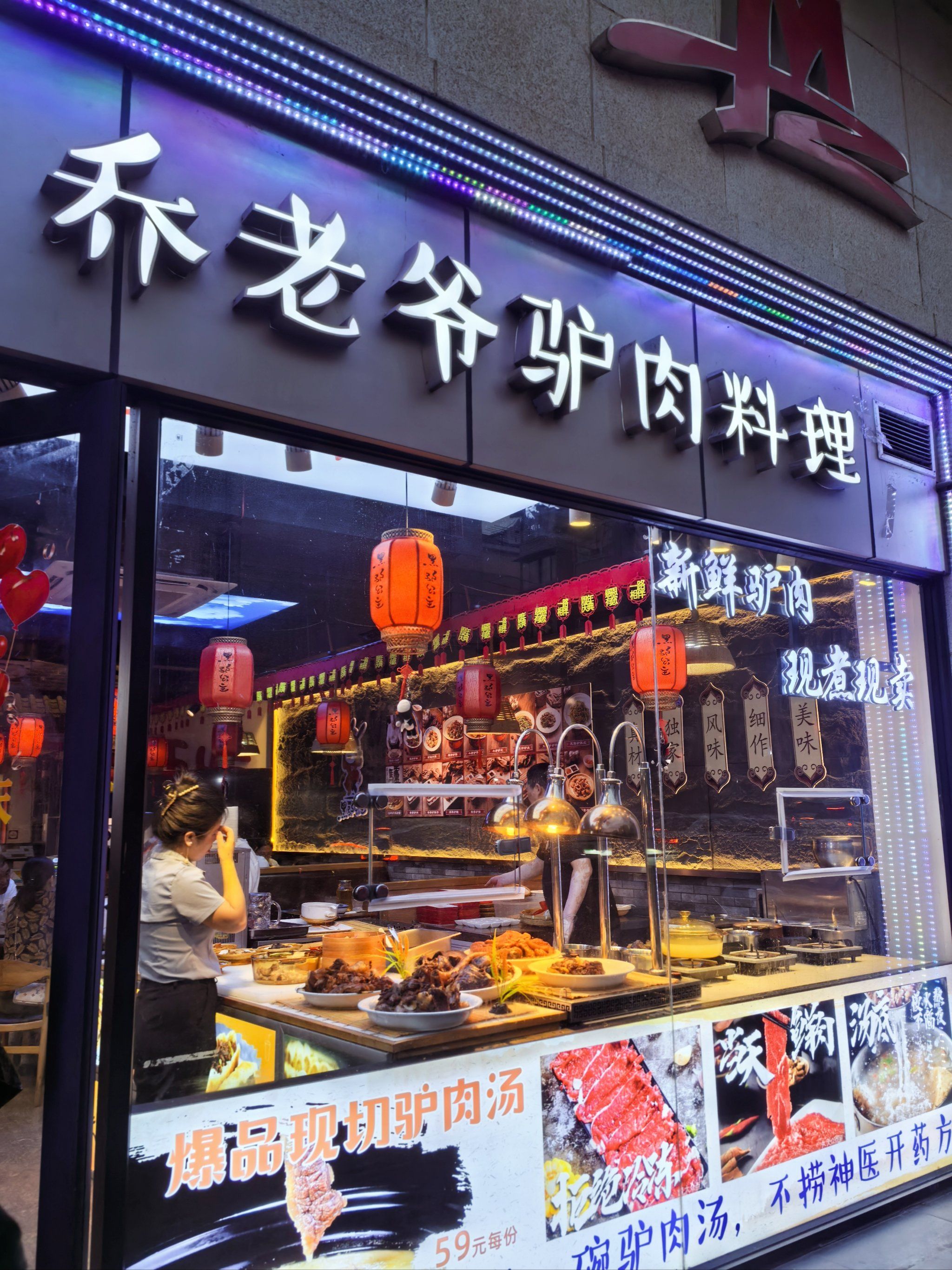 第一次吃驴肉,确确实实被惊艳到了