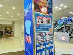 -红星美凯龙北京至尊MALL(东四环中路店)