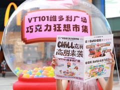 -VT101维多利广场