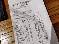 -黑牛の店·和牛烧肉(合生汇店)