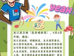 -美吉姆(吴江远洋未来广场店)