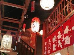 -玉川屋·深夜食堂居酒屋(柳巷店)