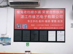 大堂-瘦鬼老档糖水铺
