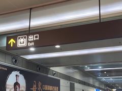 -贵阳龙洞堡国际机场-T2航站楼