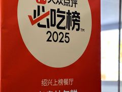 -老袁炒年糕(富豪路店)