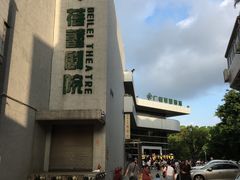 -广州蓓蕾剧院