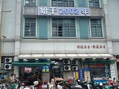 -板桥海鲜广场(文明东店)
