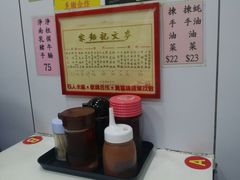 -麦文记面家(佐敦店)