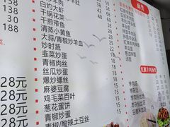 -红旗羊肉(上南店)